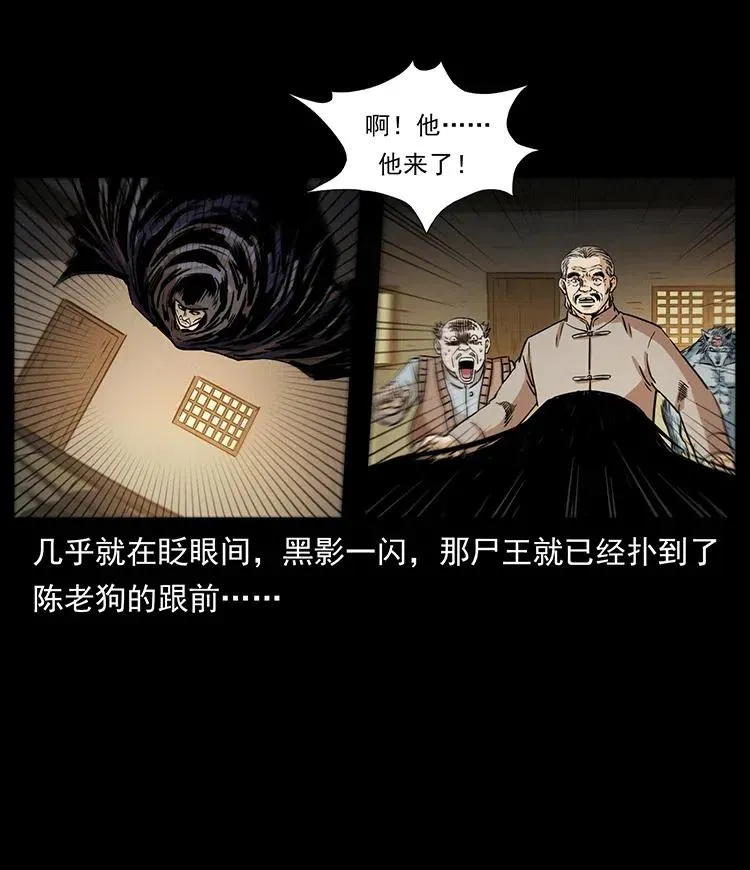 330 天化尸王 第67页
