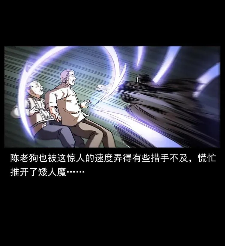 330 天化尸王 第68页