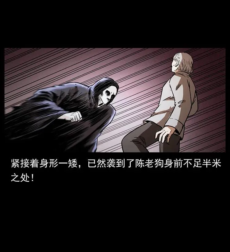 330 天化尸王 第70页