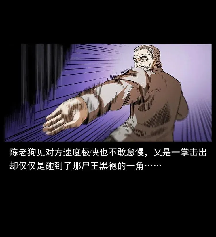 330 天化尸王 第71页