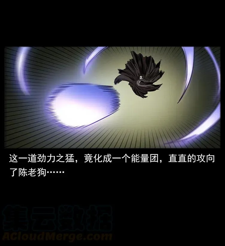 330 天化尸王 第73页