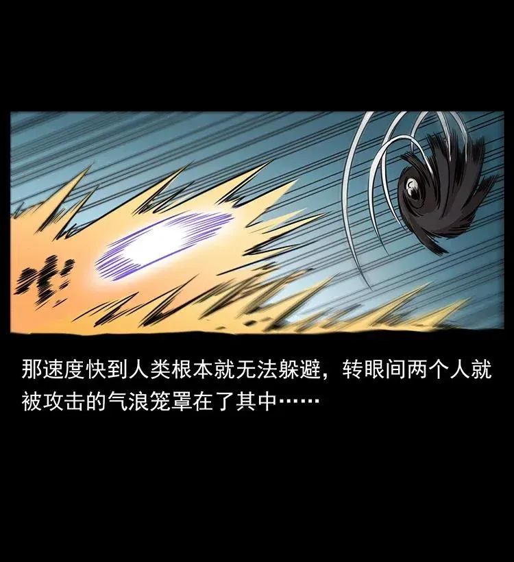 330 天化尸王 第74页