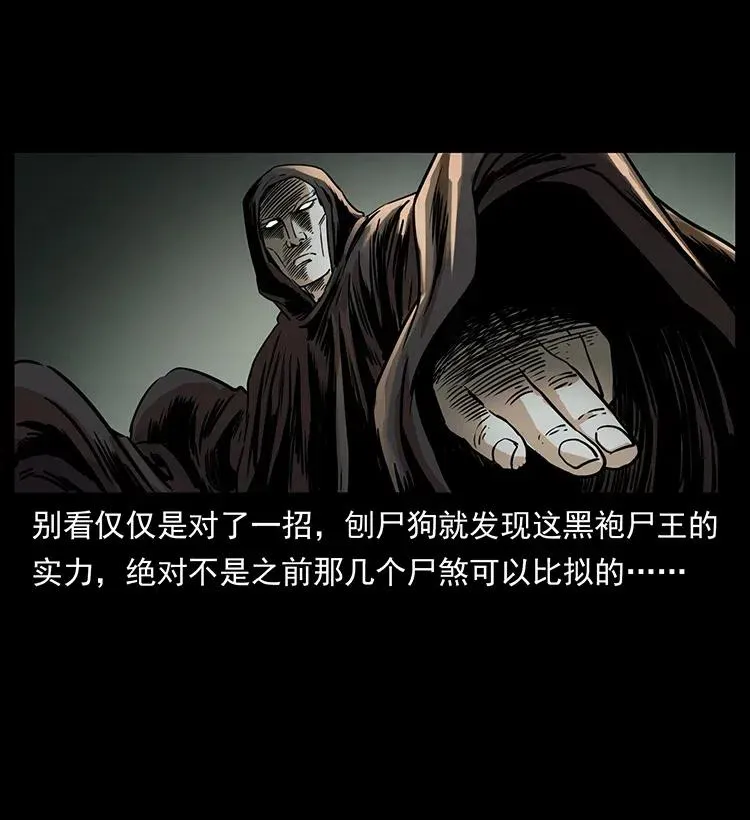 330 天化尸王 第78页
