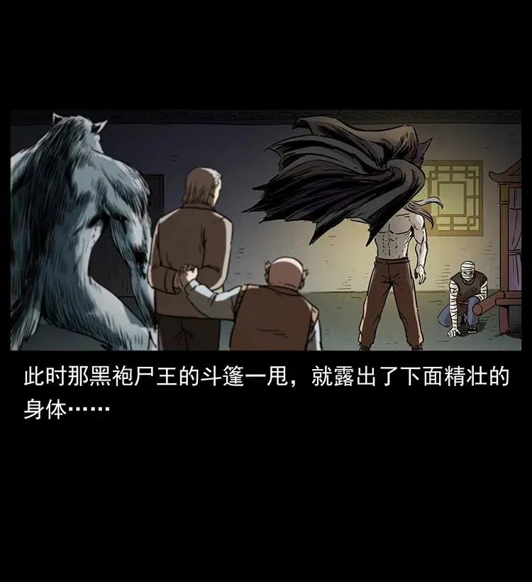 330 天化尸王 第80页