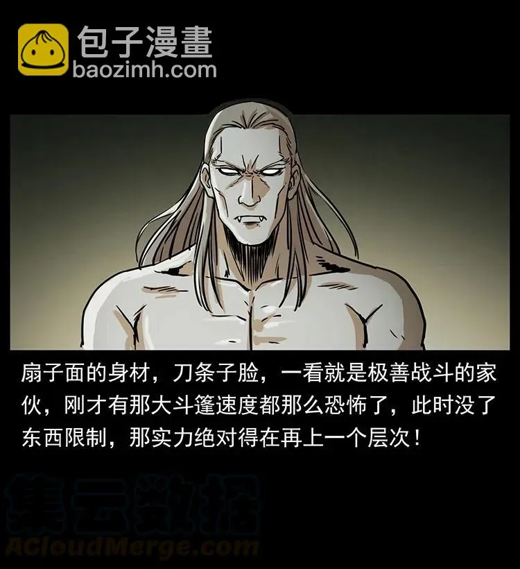 330 天化尸王 第81页