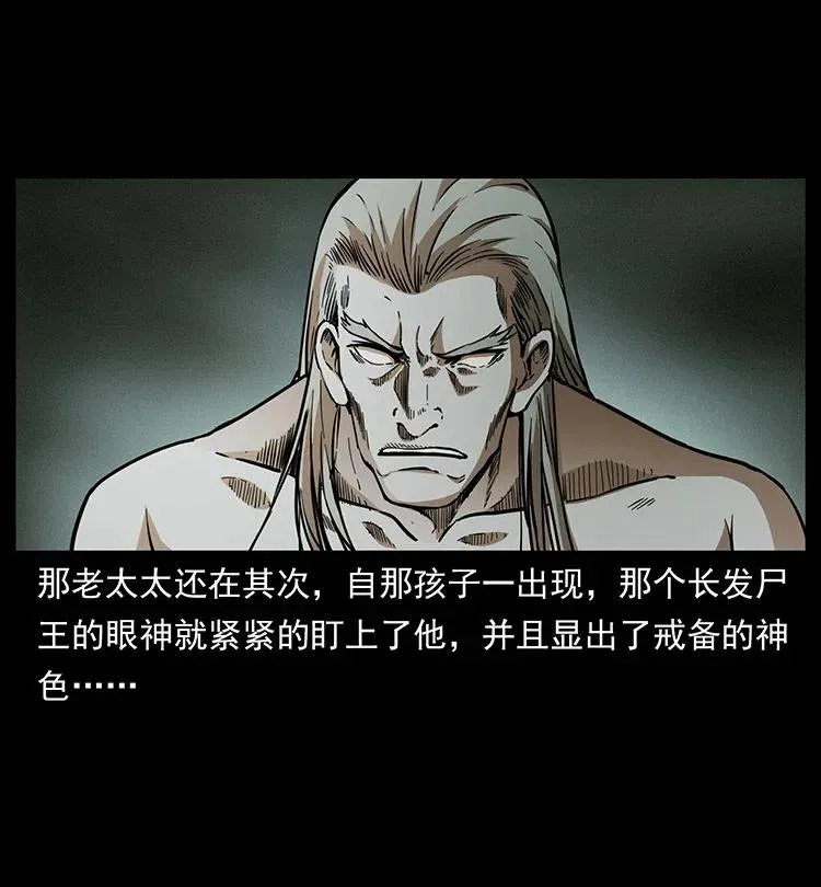 331 樊家尸王经 第3页