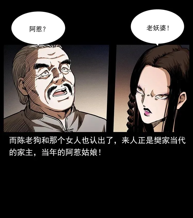 331 樊家尸王经 第4页