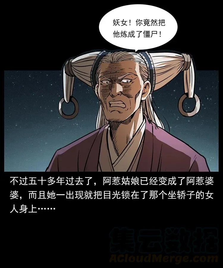 331 樊家尸王经 第5页