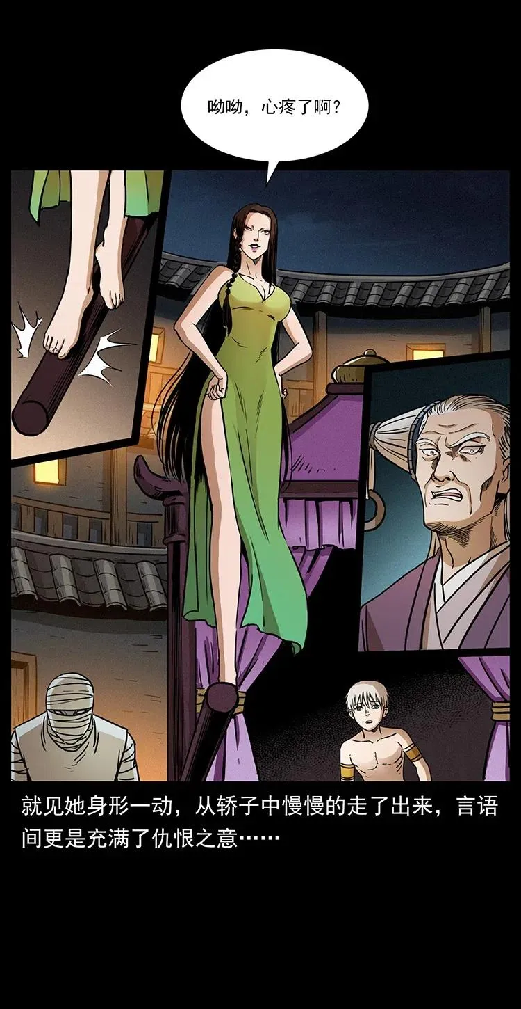 331 樊家尸王经 第6页