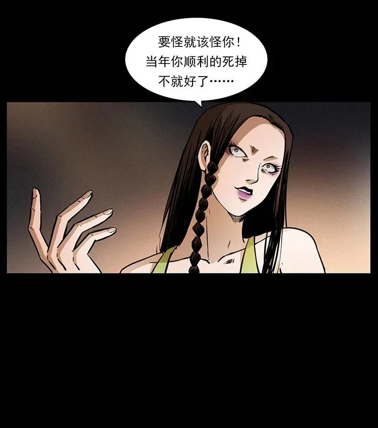 331 樊家尸王经 第7页