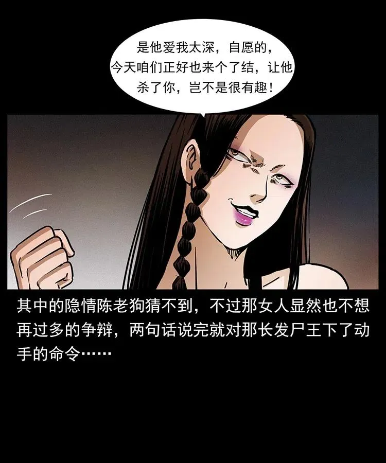 331 樊家尸王经 第8页