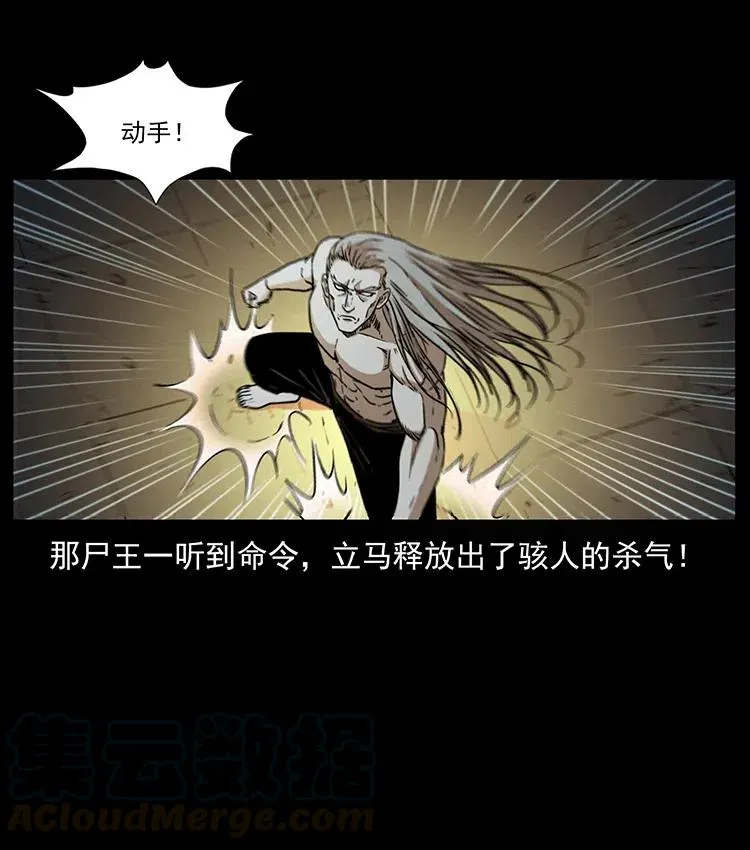 331 樊家尸王经 第9页