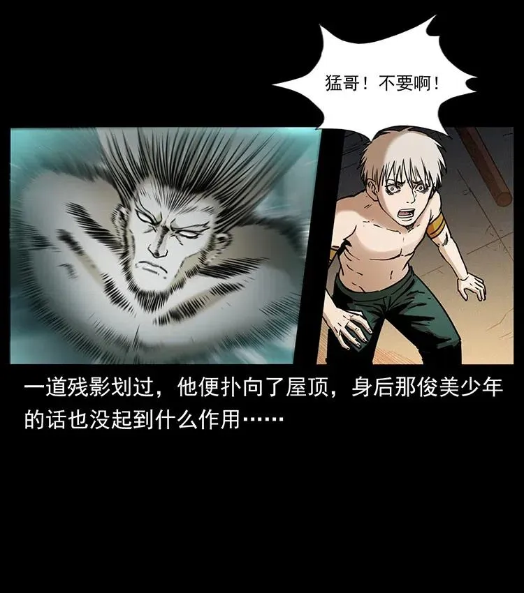 331 樊家尸王经 第10页