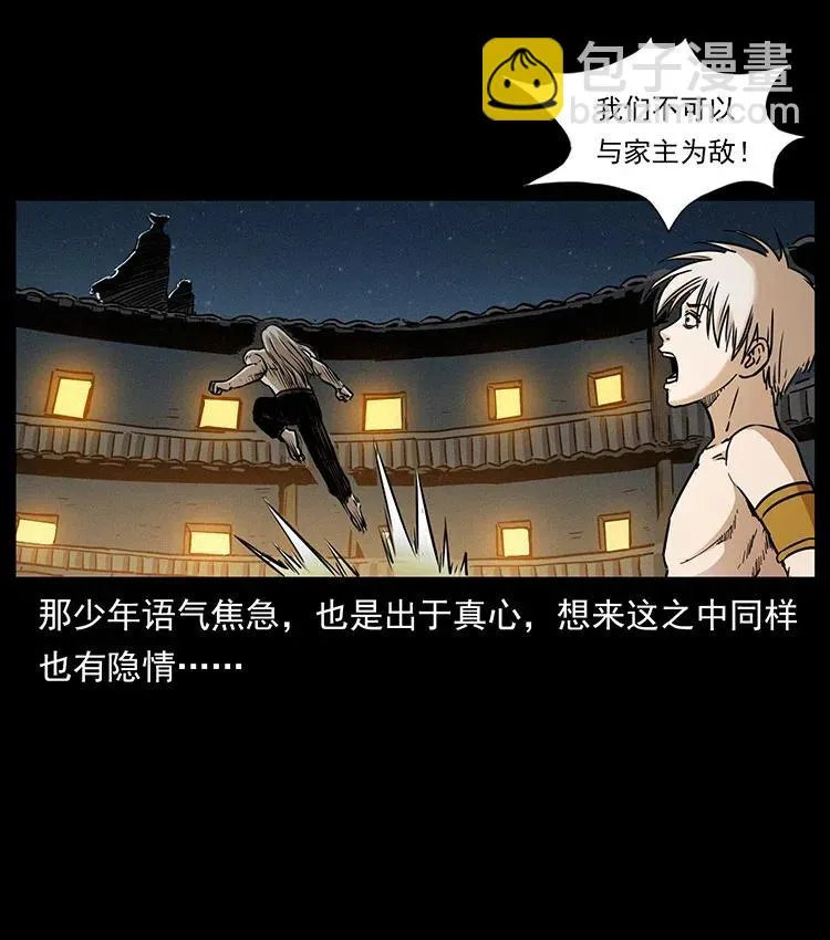 331 樊家尸王经 第11页