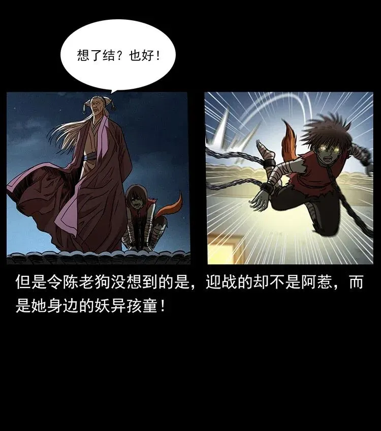 331 樊家尸王经 第12页