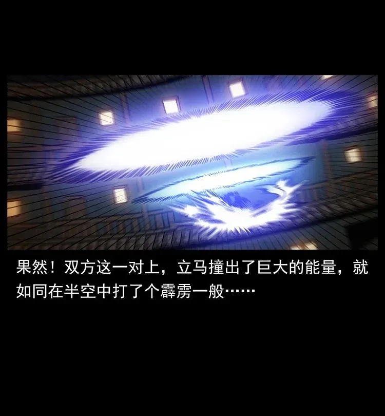 331 樊家尸王经 第14页