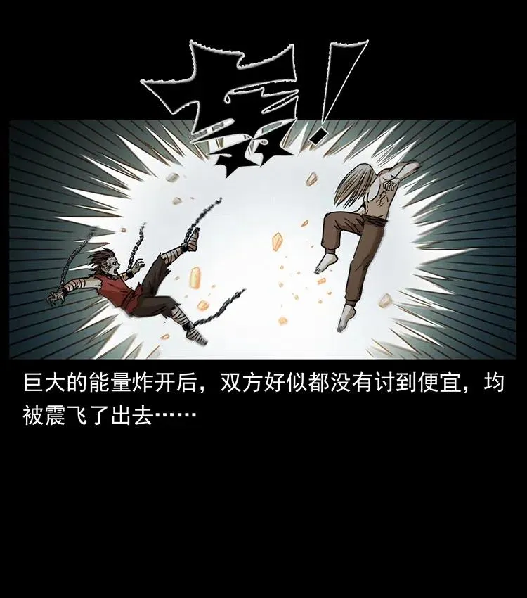 331 樊家尸王经 第15页