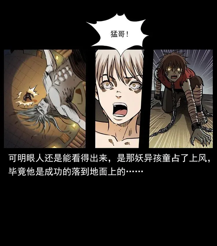 331 樊家尸王经 第16页