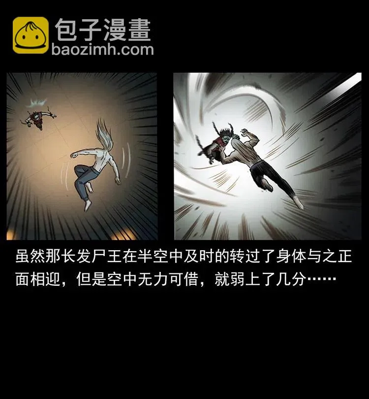 331 樊家尸王经 第18页