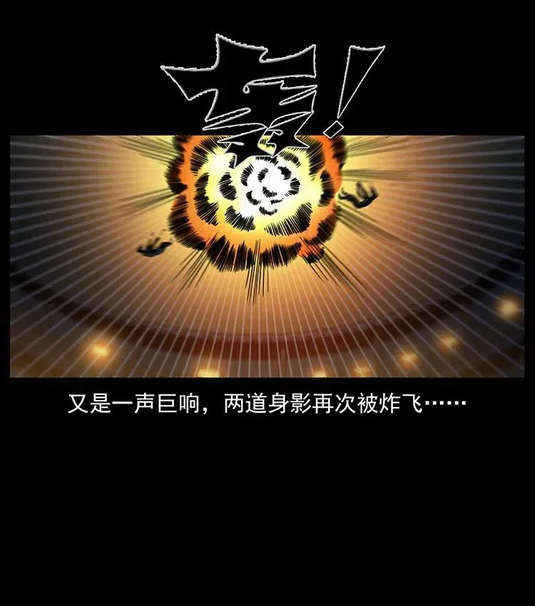 331 樊家尸王经 第19页