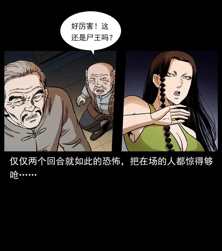 331 樊家尸王经 第20页