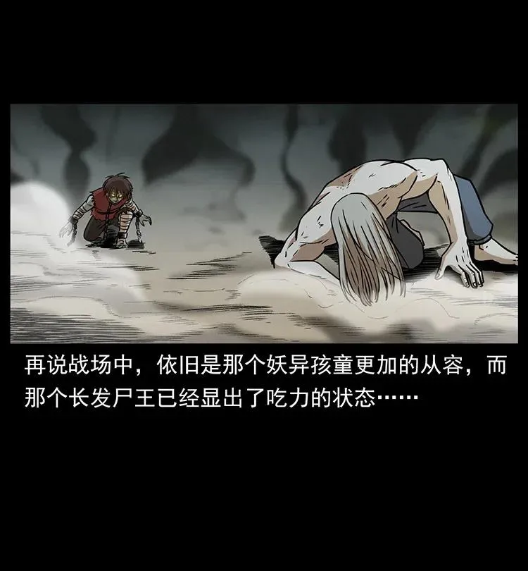 331 樊家尸王经 第22页