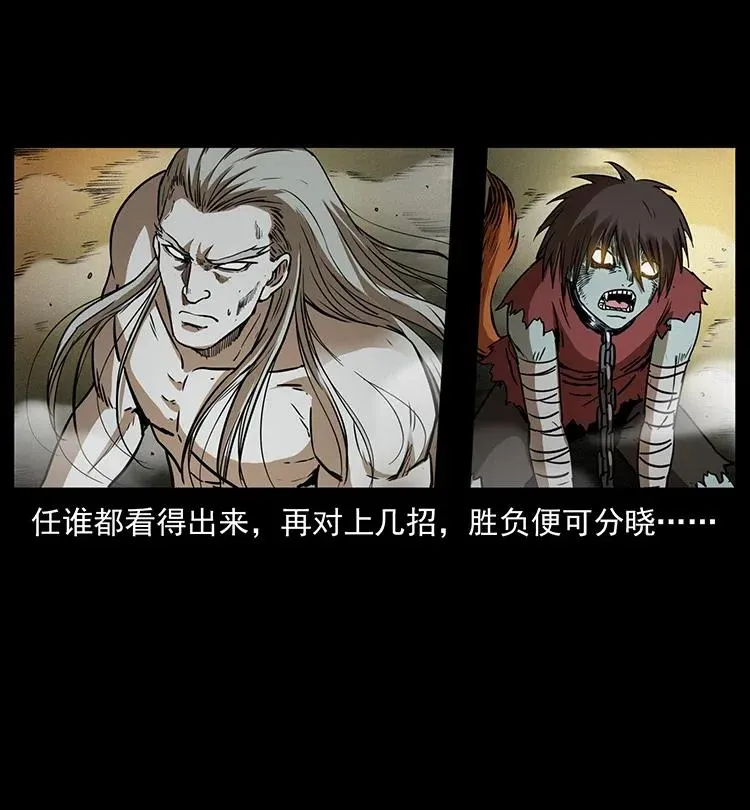 331 樊家尸王经 第23页