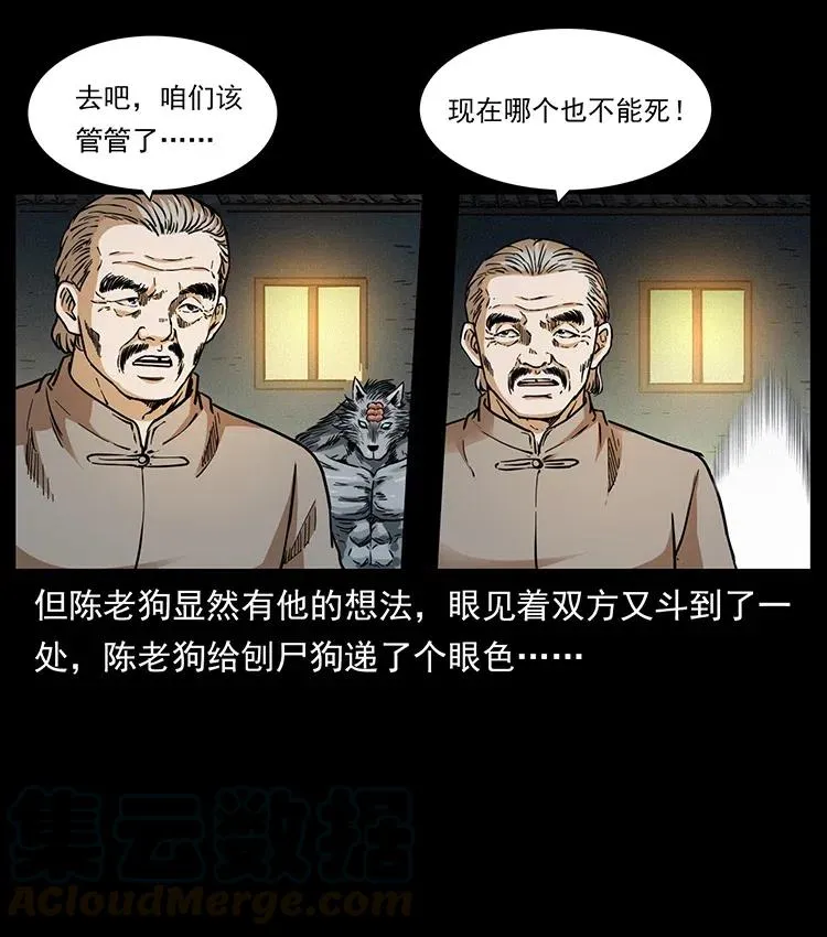 331 樊家尸王经 第25页