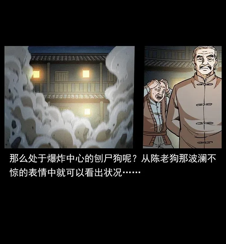 331 樊家尸王经 第30页