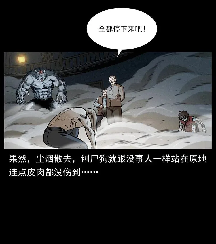 331 樊家尸王经 第31页