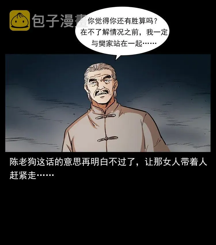 331 樊家尸王经 第32页
