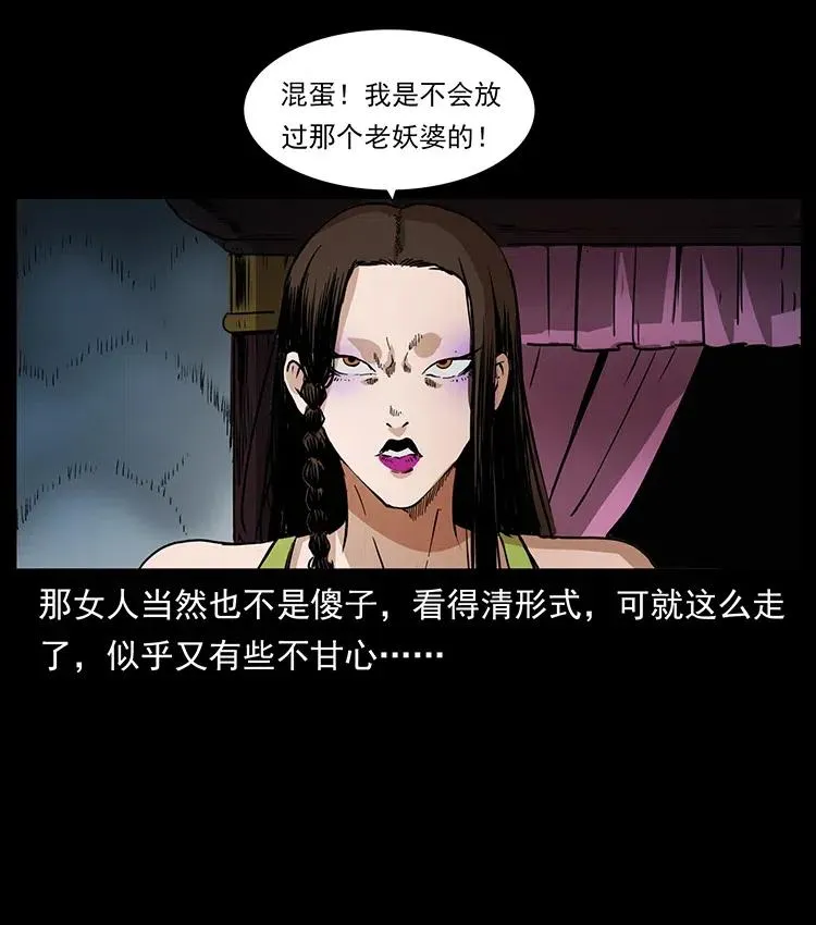 331 樊家尸王经 第34页