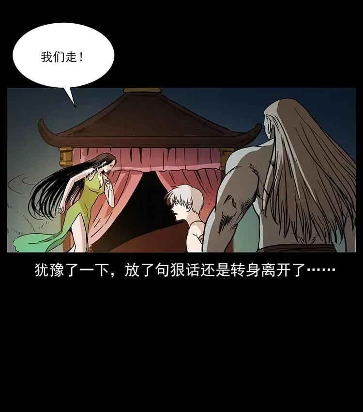 331 樊家尸王经 第35页