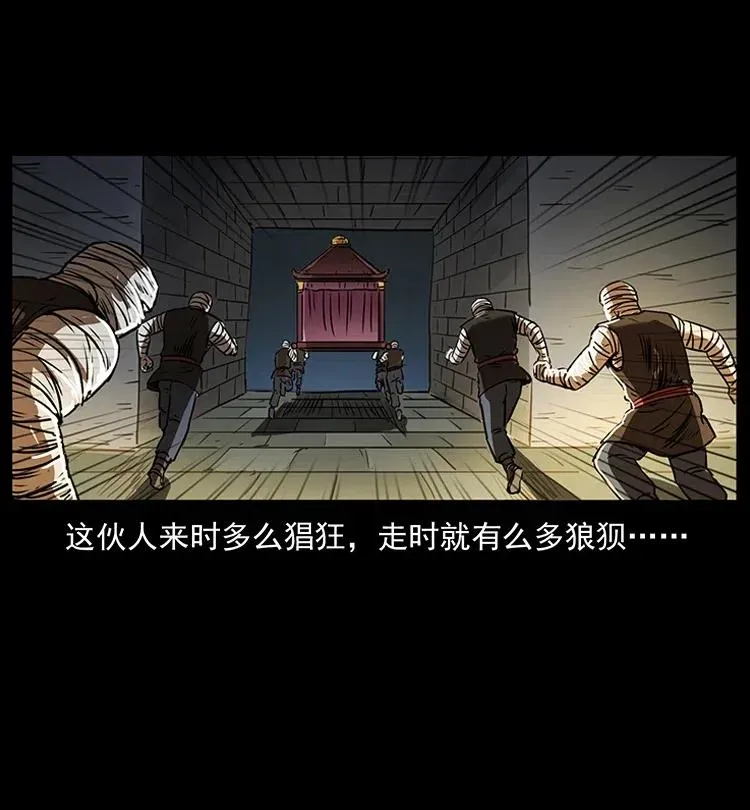 331 樊家尸王经 第36页