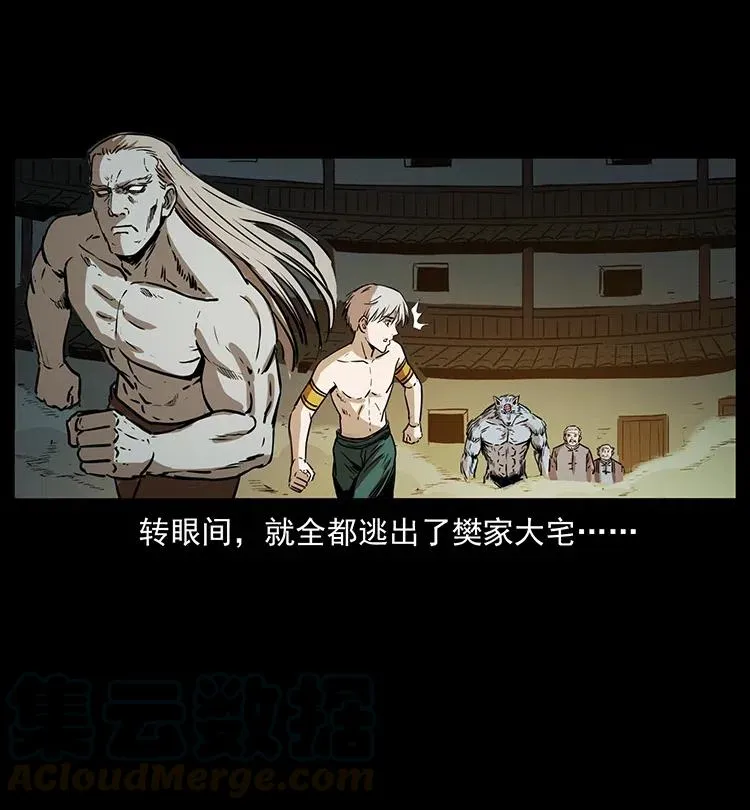 331 樊家尸王经 第37页
