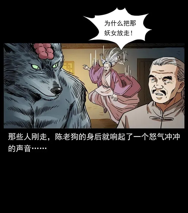 331 樊家尸王经 第38页
