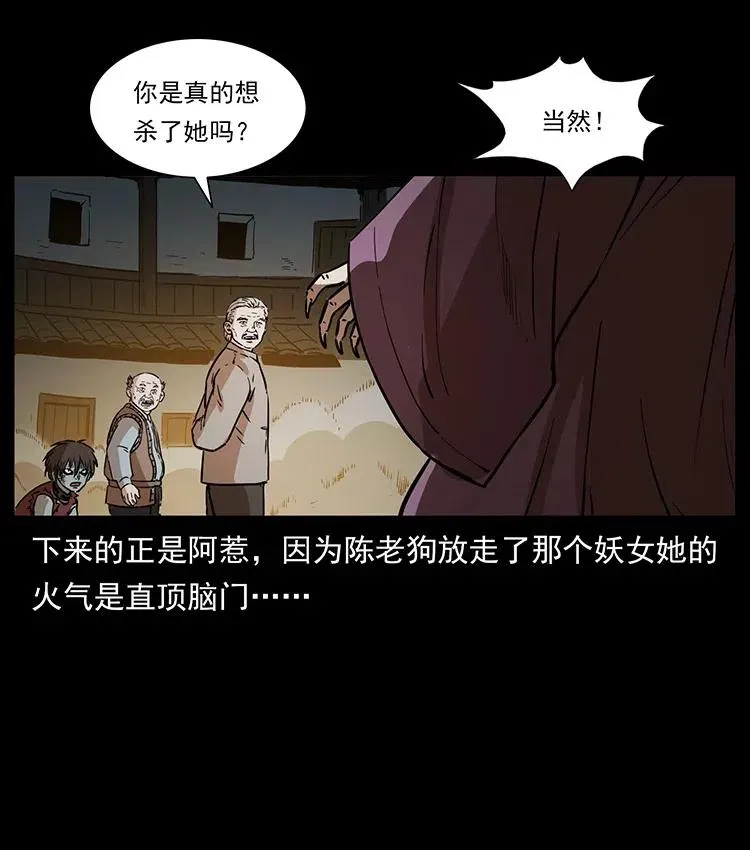 331 樊家尸王经 第39页