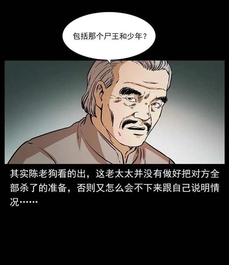 331 樊家尸王经 第40页