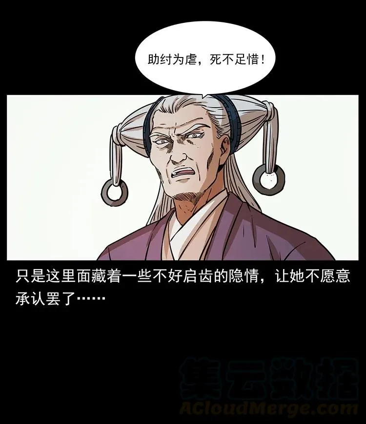 331 樊家尸王经 第41页