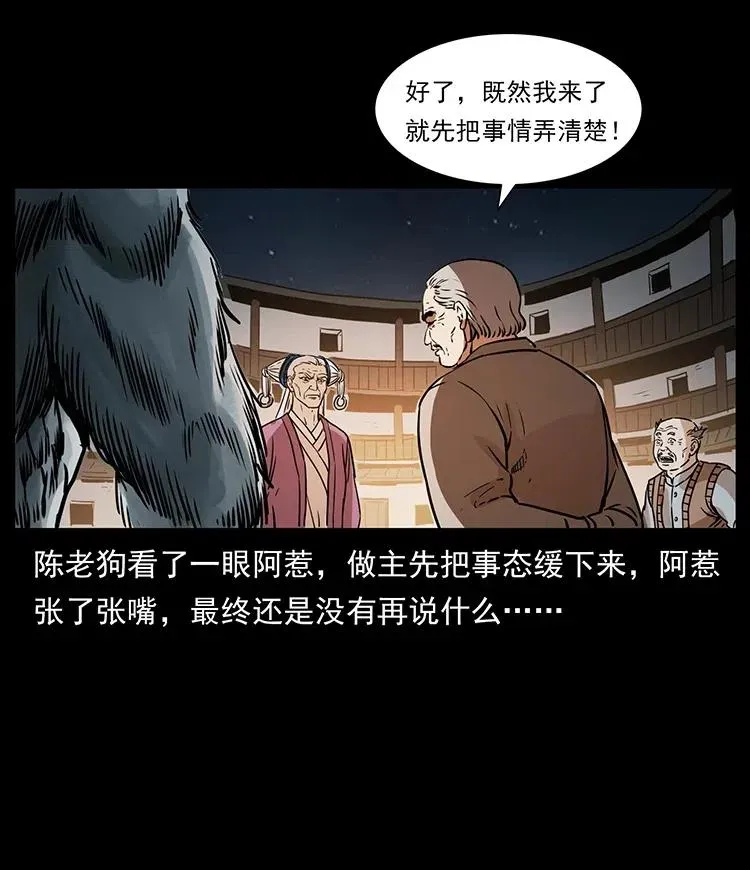 331 樊家尸王经 第42页
