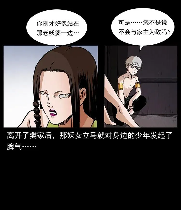 331 樊家尸王经 第44页