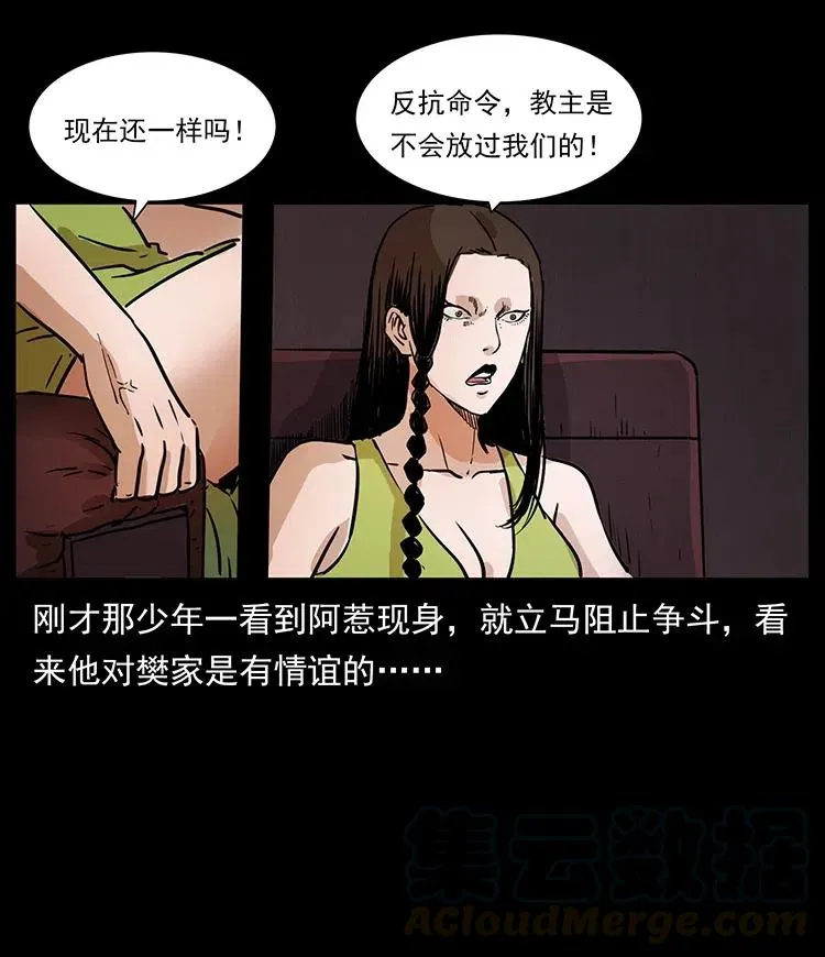 331 樊家尸王经 第45页