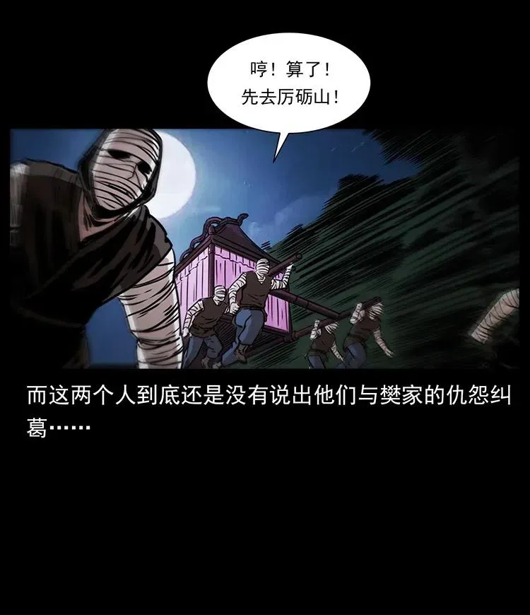 331 樊家尸王经 第47页