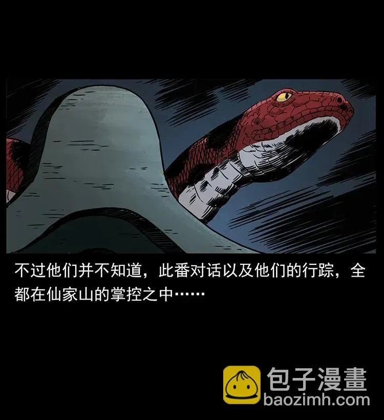 331 樊家尸王经 第48页