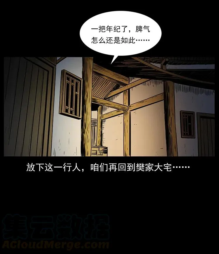 331 樊家尸王经 第49页