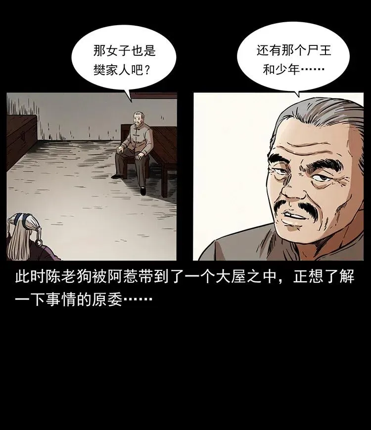 331 樊家尸王经 第50页