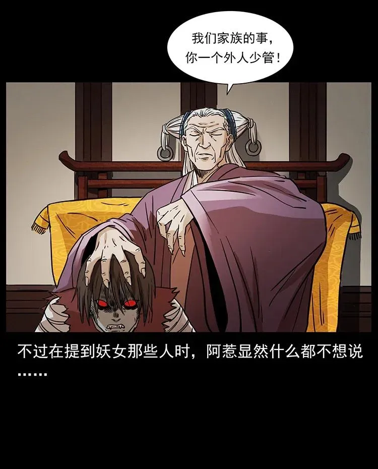 331 樊家尸王经 第51页