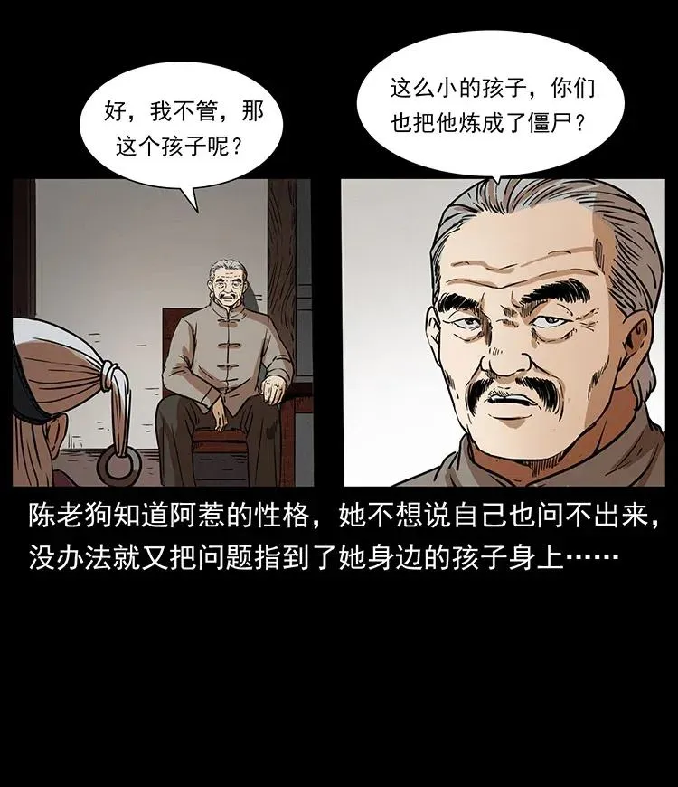 331 樊家尸王经 第52页