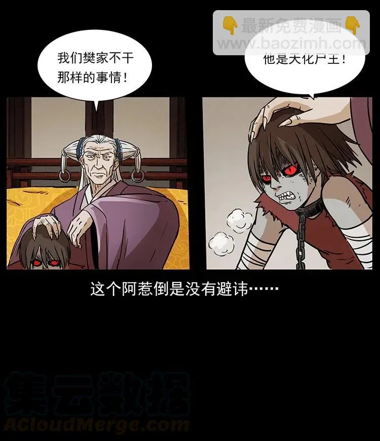 331 樊家尸王经 第53页
