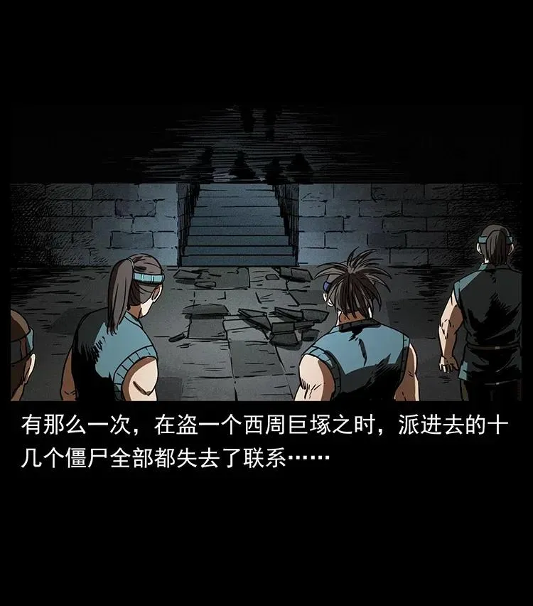 331 樊家尸王经 第60页